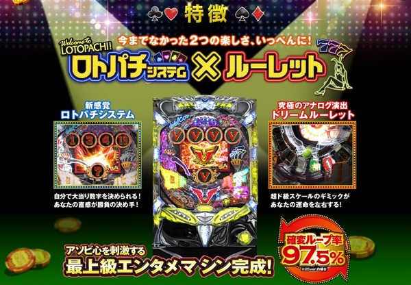 CRロトパチ 公式