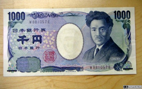 千円でもまだ勝負できる