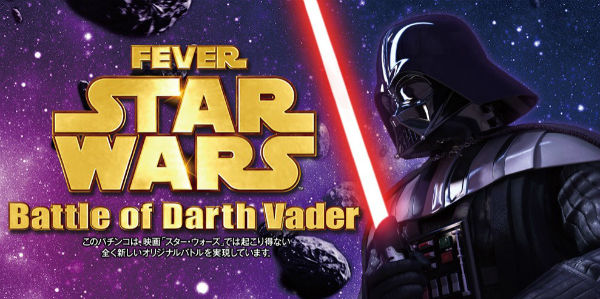 CRフィーバースターウォーズ 公式サイト
