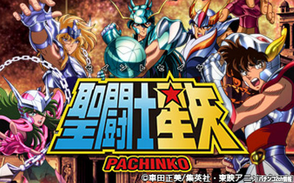 CR聖闘士星矢3 導入日