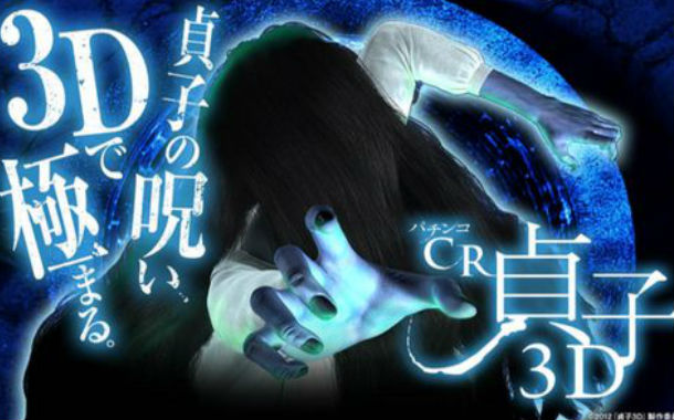 噂 パチンコ 貞子3 遊タイム搭載で夏までに登場 パチスロ アラジン クラシック パチンコ まどマギ 最新台の噂も パチンコハック パチンコ パチスロ解析攻略まとめサイト 噂 パチンコ 貞子3 遊タイム搭載で夏までに登場 パチスロ アラジン クラシック パチンコ まどマギ 最新台の噂も パチンコハック パチンコ パチスロ解析攻略まとめサイト