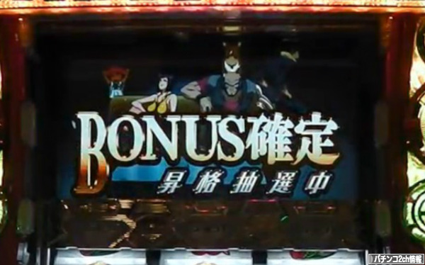 カウボーイビバップ スロット 天井