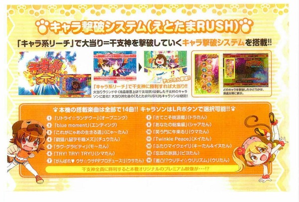 CRえとたま営業資料10
