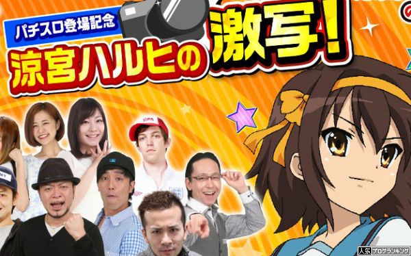 SOSPROJECT　写メコンテスト