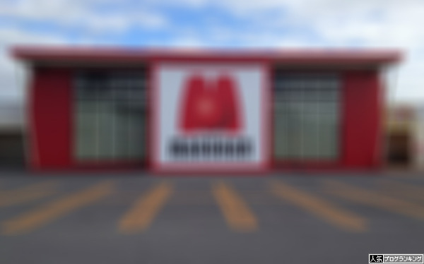 マルハンライターイベント禁止