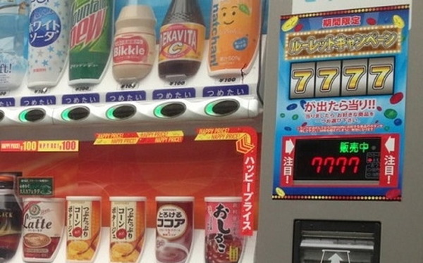 自販機