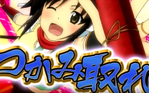 slot senrankagura
