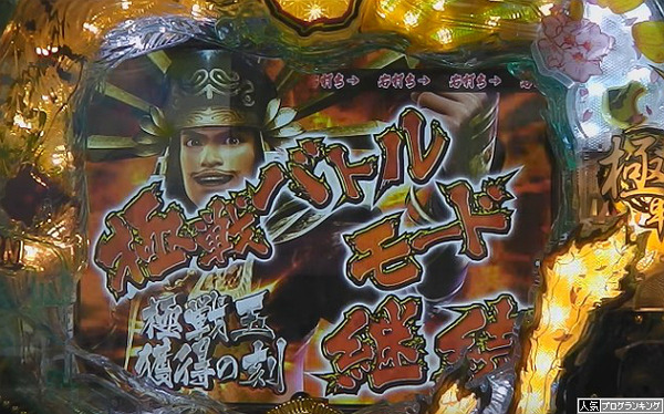 戦国無双猛将伝試打動画