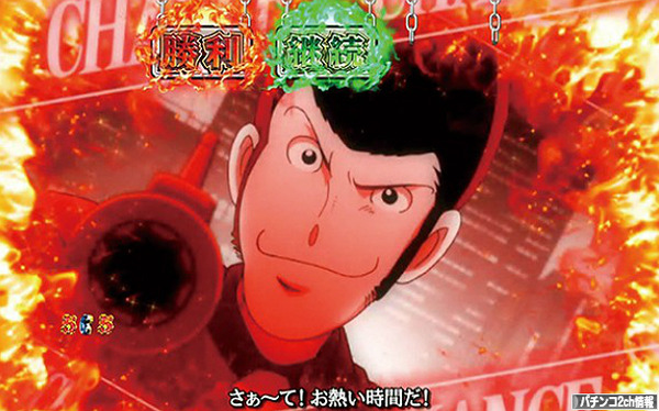 CRルパン三世消されたルパンが強すぎる