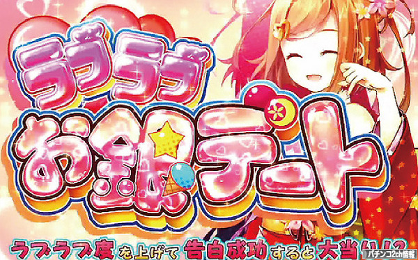 パチスロ黄門ちゃま喝 自力解除ゾーン