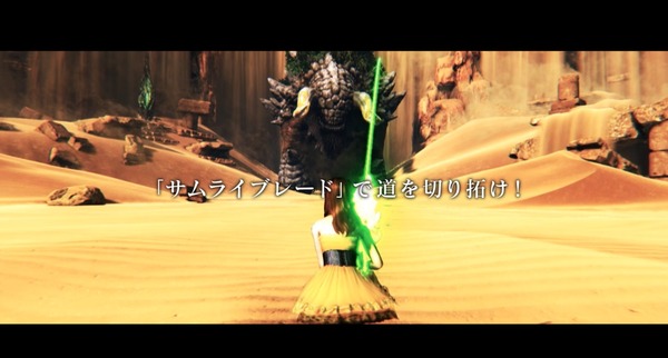 サムライブレード公式サイト16