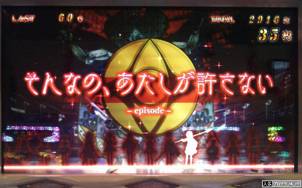 パチスロアワード2014にも輝いたこの台