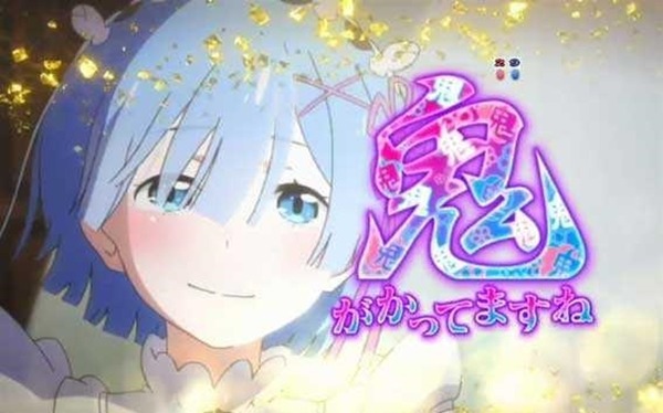 鬼がかってますね