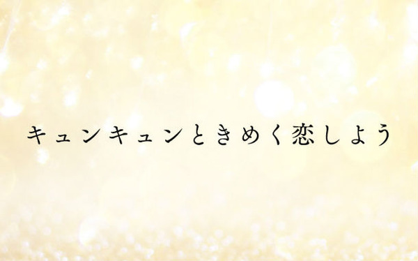 パチンコ美男ですね　画像1