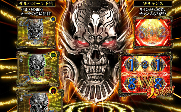 ザルバ公式サイト3