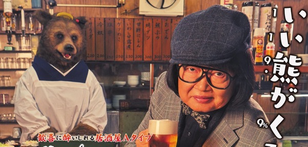 パチスロ熊酒場2 公式