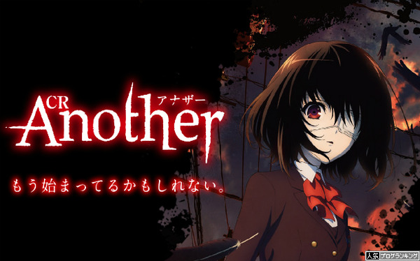 CRアナザー公式HP