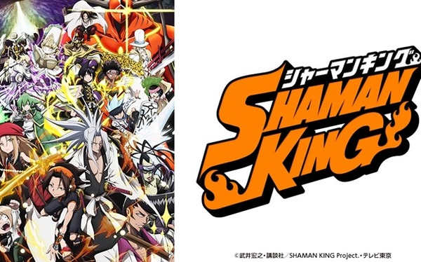 シャーマンキング