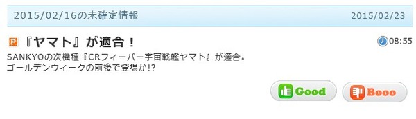 ヤマト