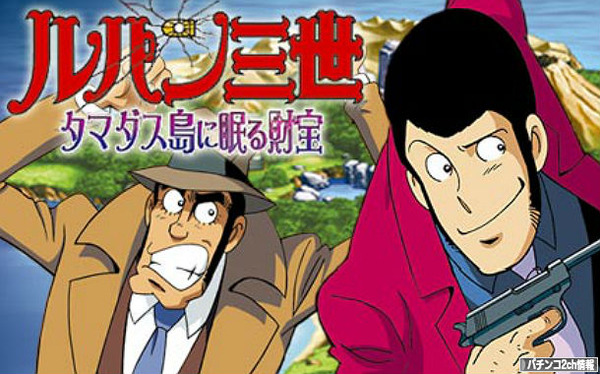 タマダス島あたりの不二子ちゃん好き