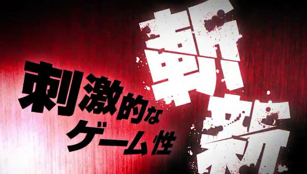 最強のG 予告動画 斬新
