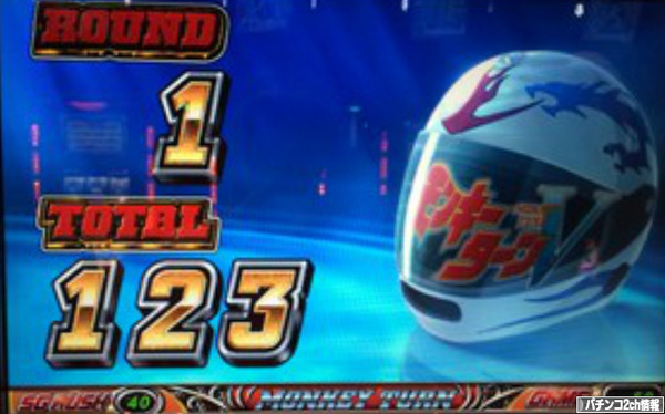 パチスロモンキーターン2の演出が初代とほぼ同じ