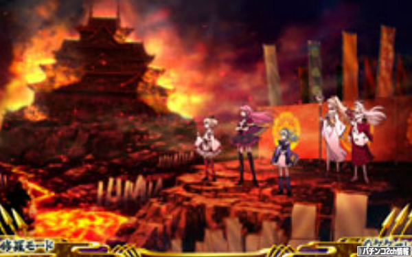 戦国コレクション2 前兆