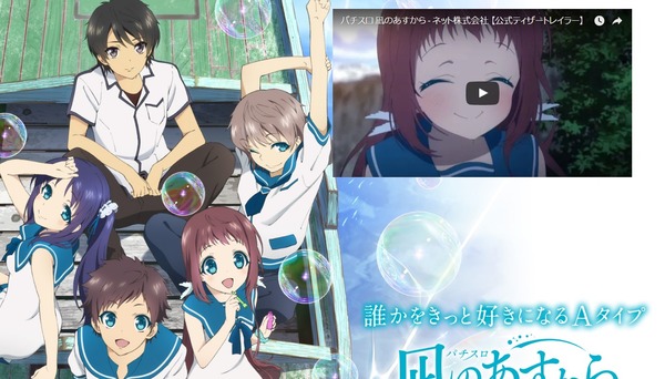 凪のあすから公式＆PV1