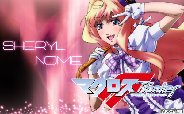 CRマクロスフロンティア2 期待・評判・評価