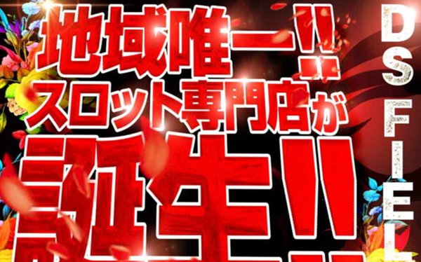 グランドオープン