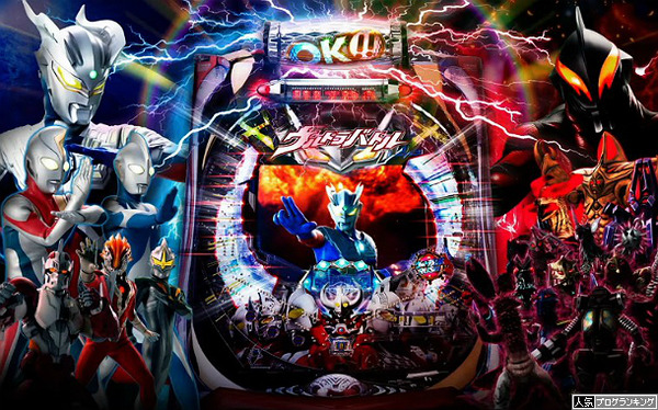 CRウルトラバトル烈伝ライトバージョン