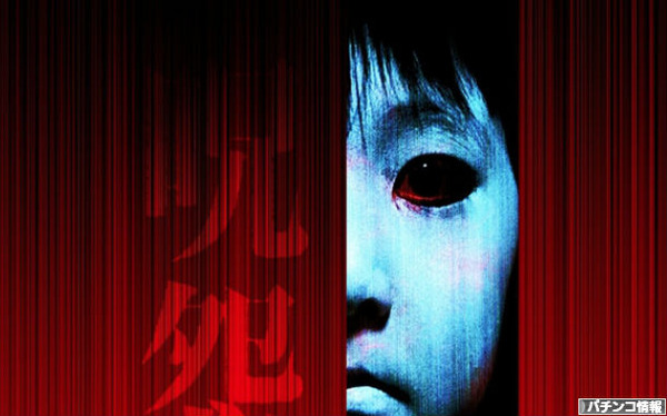 パチンコ呪怨の評価 CR着信アリの話題も