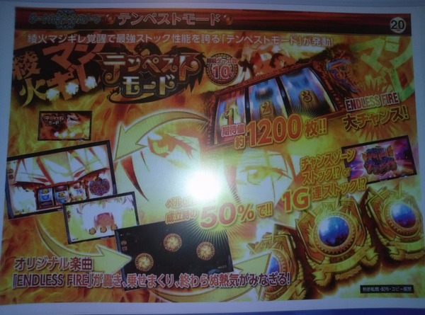 パチスロウィッチクラフトワークス資料画像15