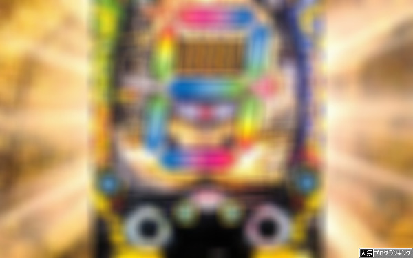 デラマイッタ筐体画像