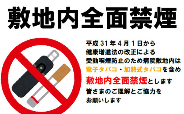 0317_nosmoking
