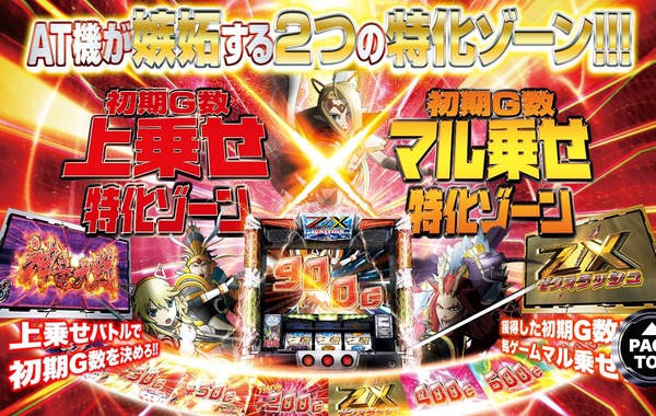 ゼクスイグニッション公式&スペック1