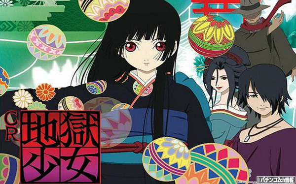 CR地獄少女2 導入記念イベント