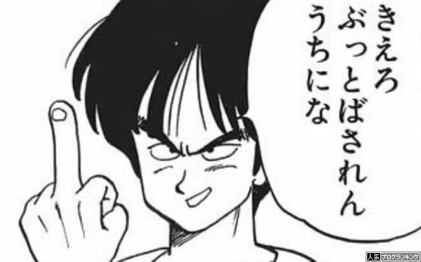 三大世の中からなくなればいいもの