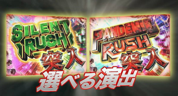 CRバイオハザードゼロ サイレントラッシュ