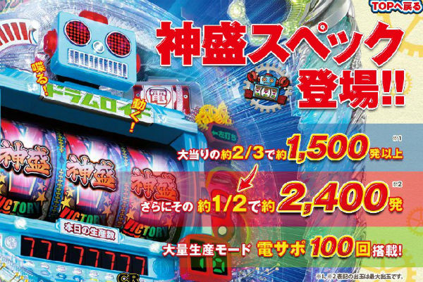 CRドラムロイド スペック
