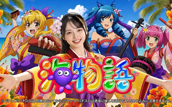 海の日のキャンペーンが7月17日～20日まで開催へ！