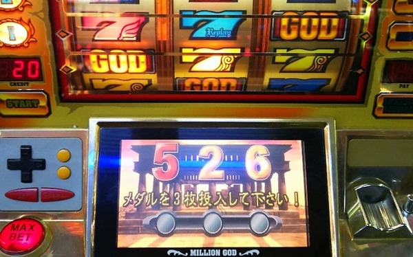 ミリオンゴッド