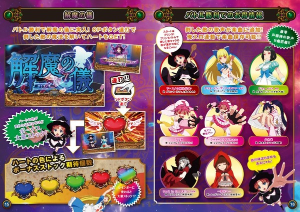 プリシラと魔法の本公式サイト7