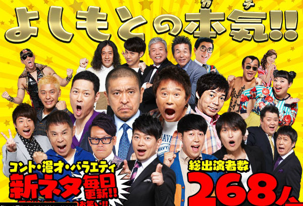 CRぱちんこよしもとタウン 出演者