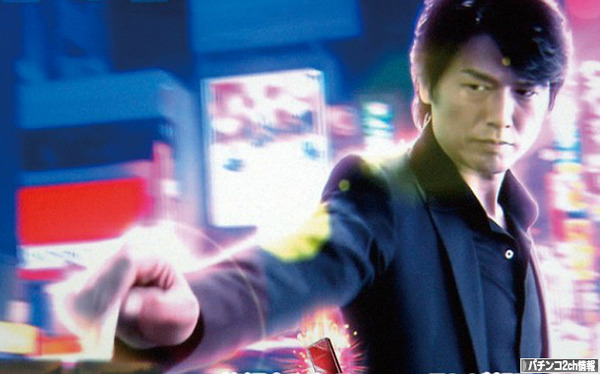 CR特命係長只野仁 試打動画