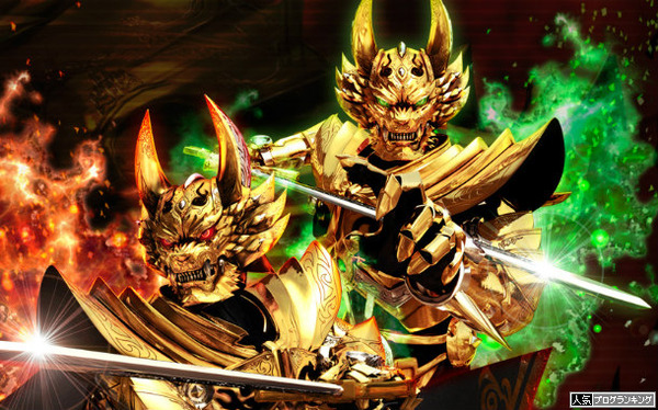 新台の牙狼金色になれも十分楽しい