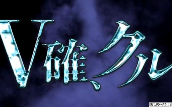 CRリング呪い再び ティザーPV