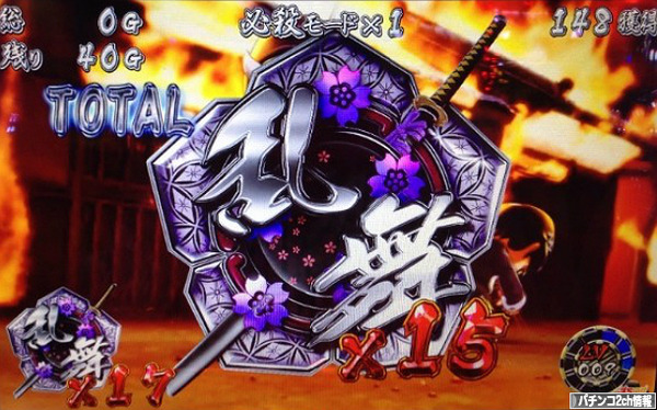 必殺仕事人 スロット 乱舞玉