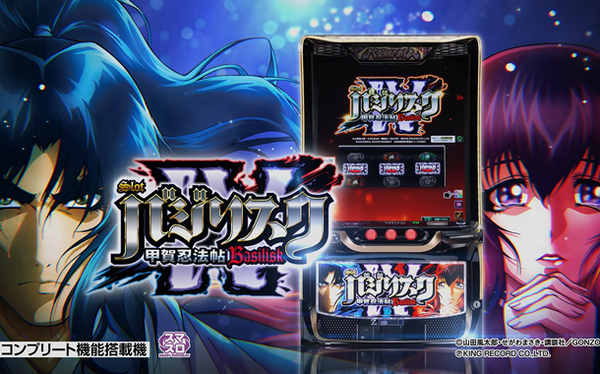 【新台】ユニバ「Lバジリスク～甲賀忍法帖～Ⅳ」ロングPVが公開！真瞳術復活！