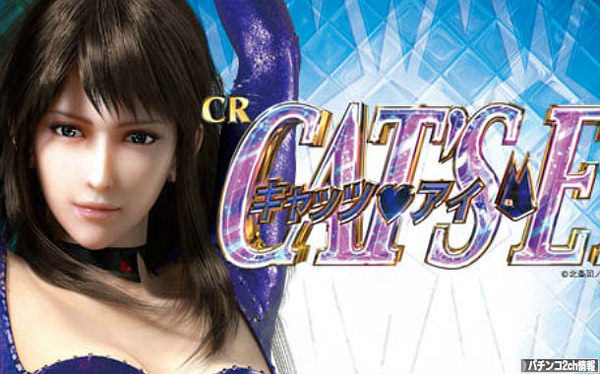 キャッツアイは面白かったぜ！